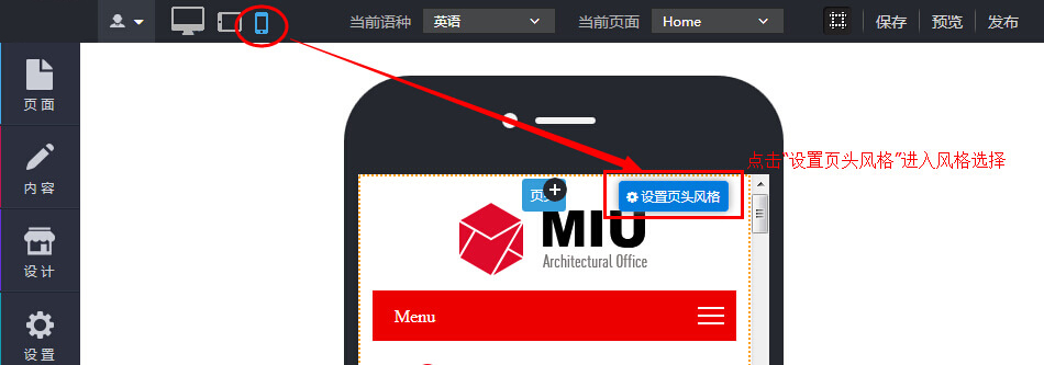 调整手机端页头风格的入口.jpg news_05jpg